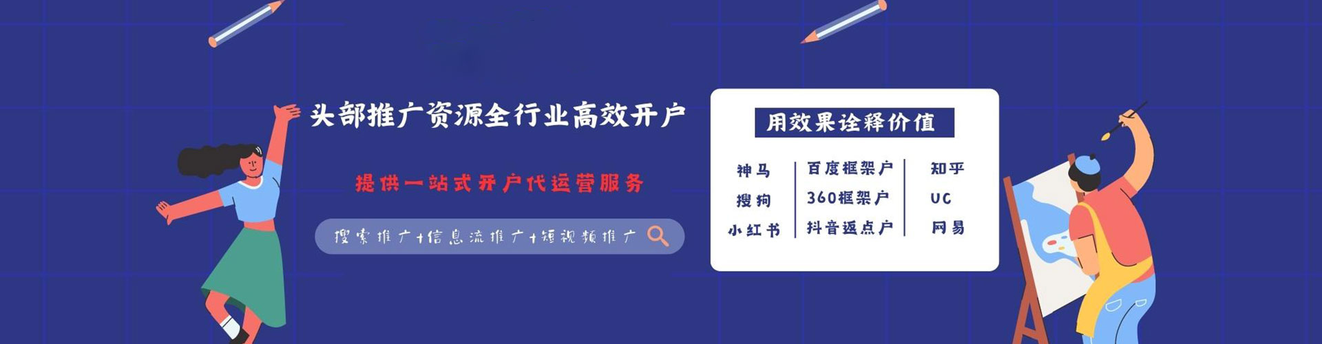 唐县竞价代运营